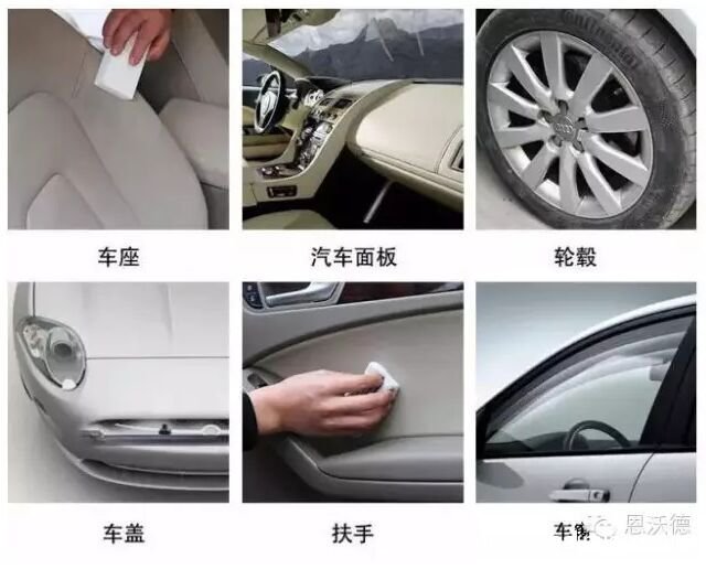 車(chē)內(nèi)飾清潔